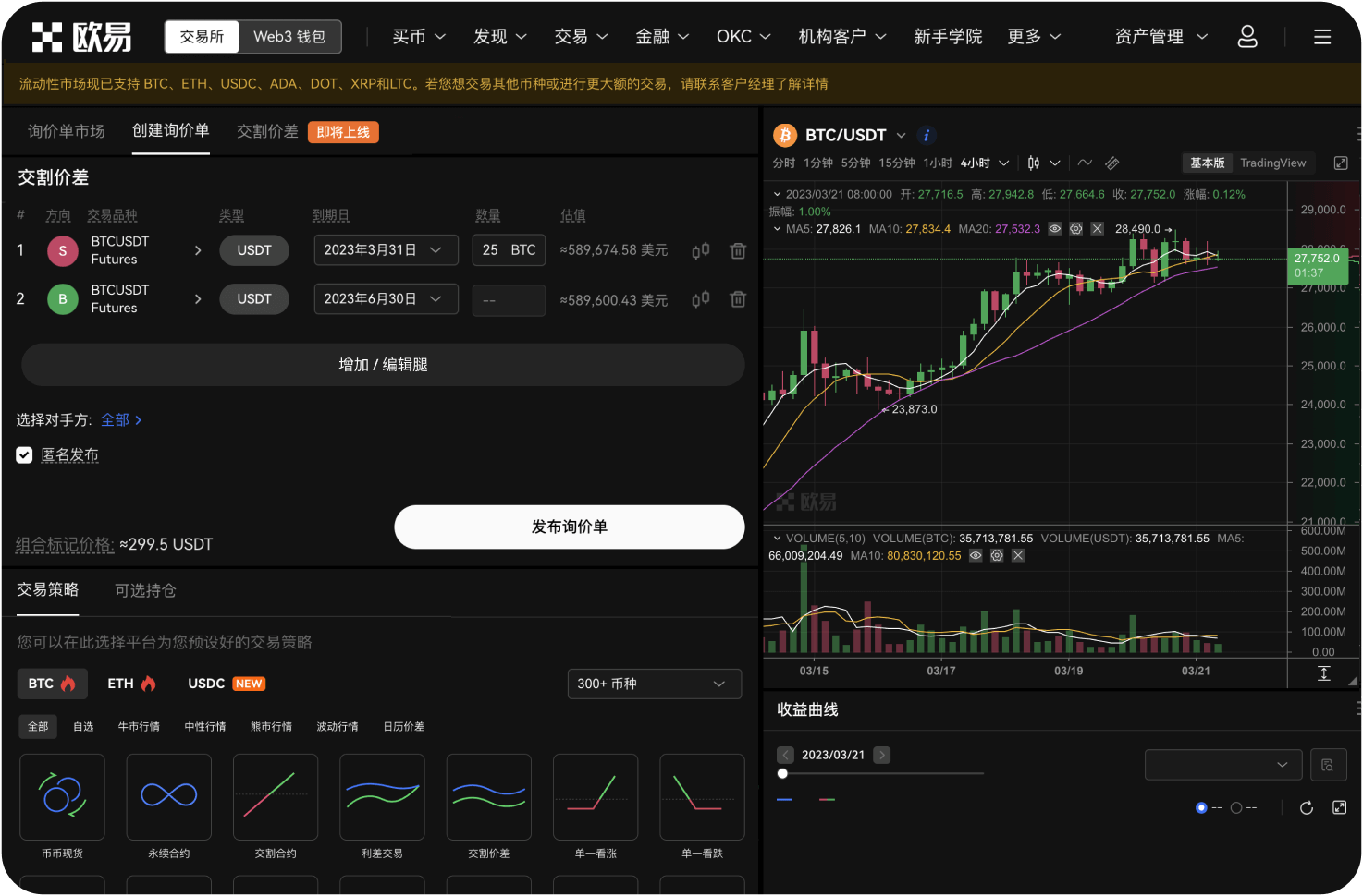 能否通过导航查询交易所的做市商情况